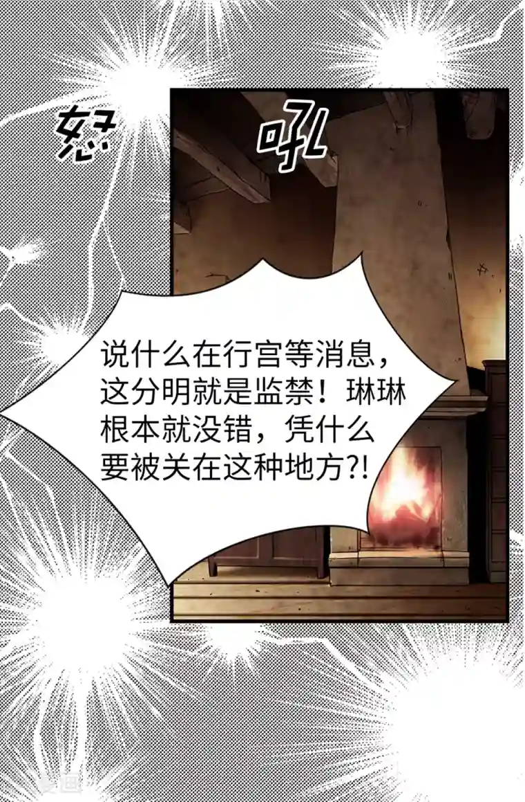 我不是女神第117话 我存在的理由