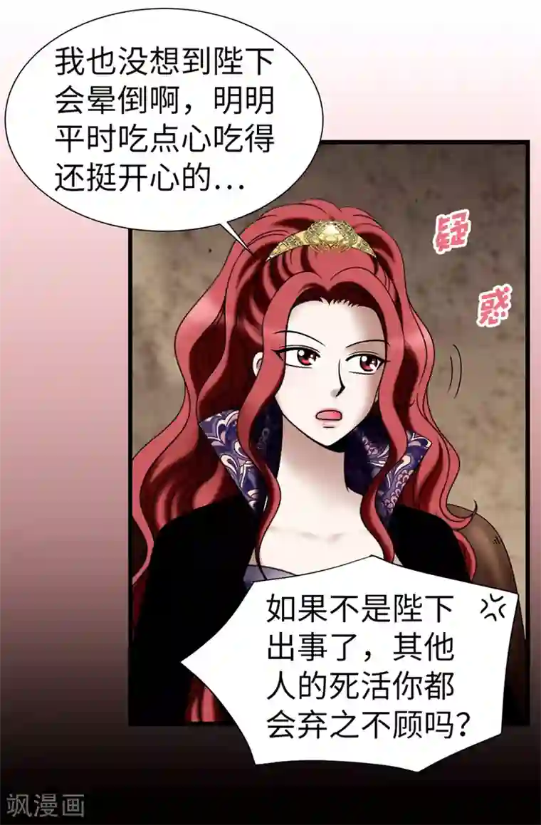 我不是女神第117话 我存在的理由