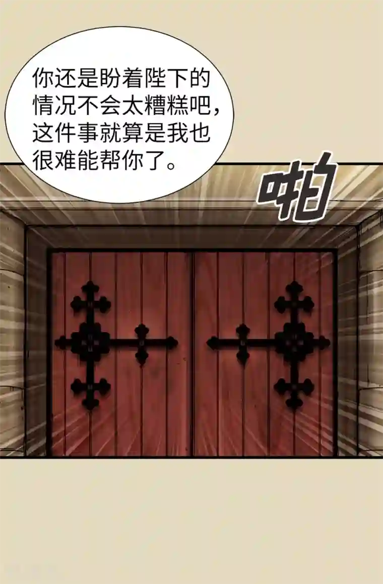 我不是女神第117话 我存在的理由