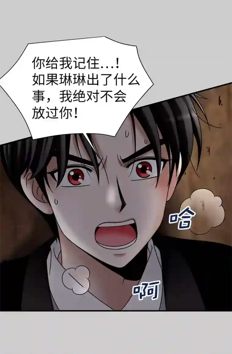 我不是女神第117话 我存在的理由