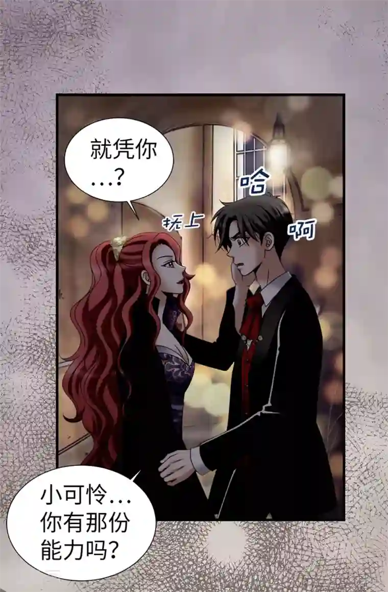 我不是女神第117话 我存在的理由