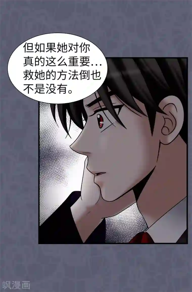 我不是女神第117话 我存在的理由