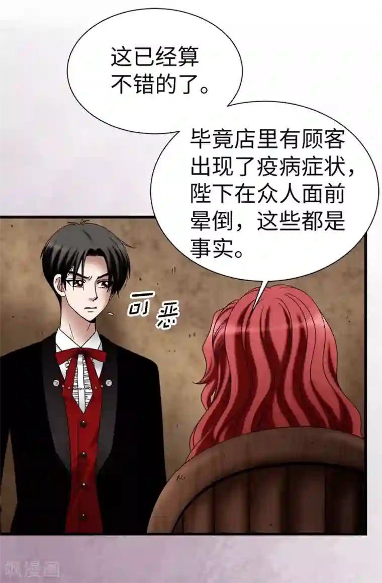 我不是女神第117话 我存在的理由