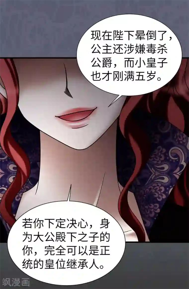 我不是女神第117话 我存在的理由