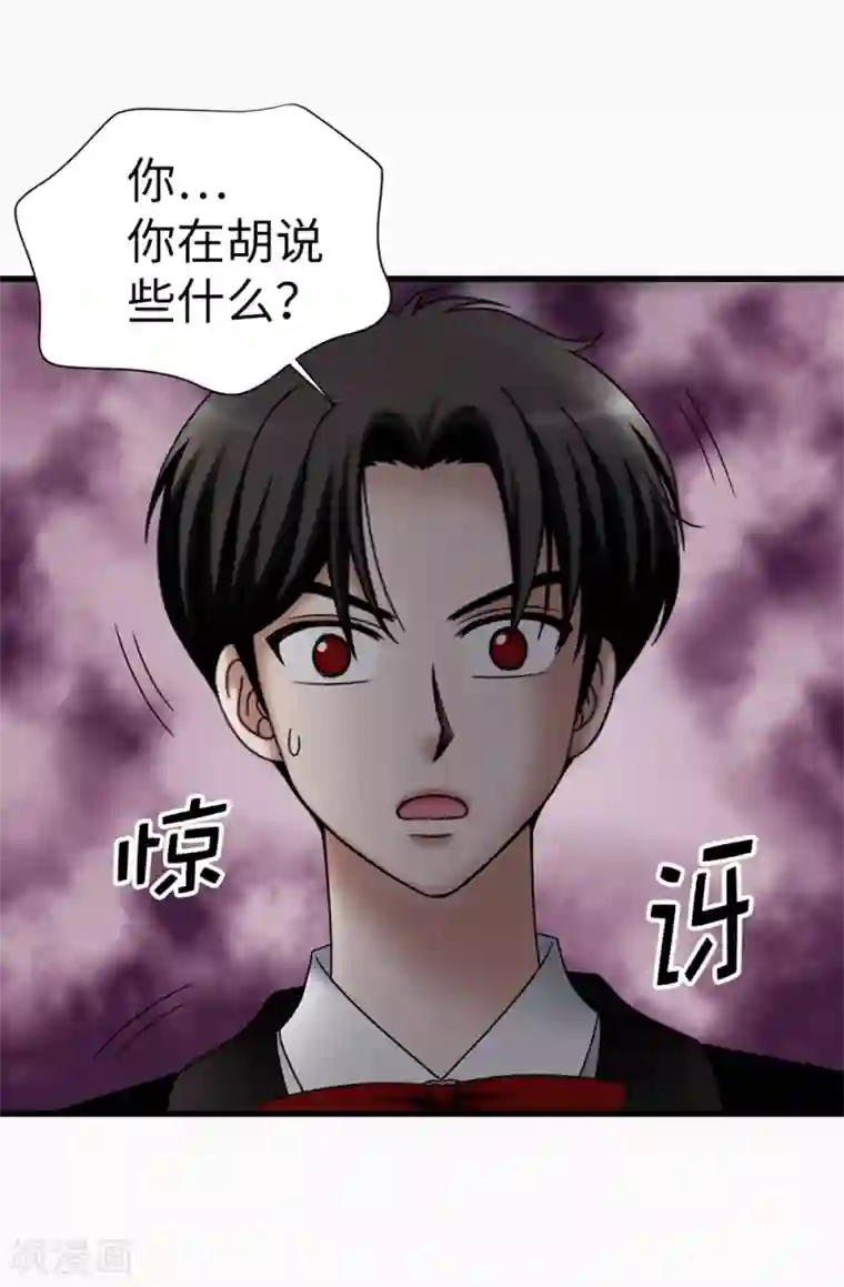 我不是女神第117话 我存在的理由