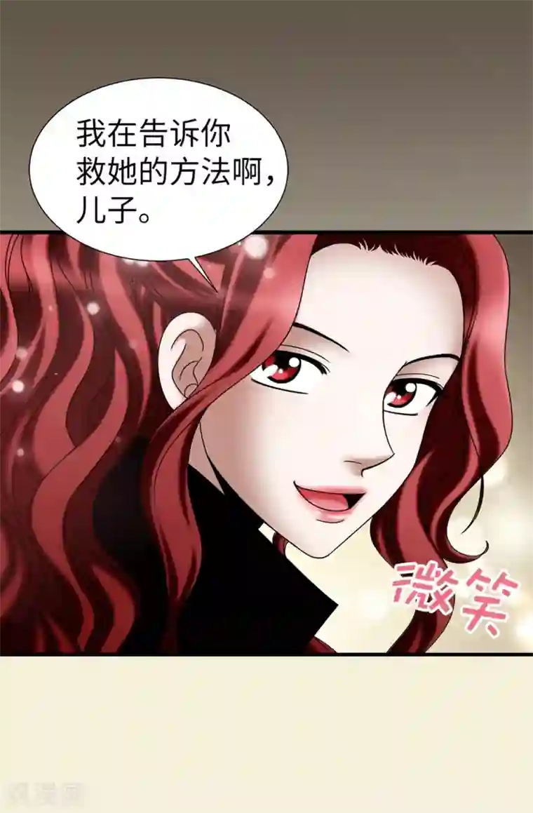 我不是女神第117话 我存在的理由