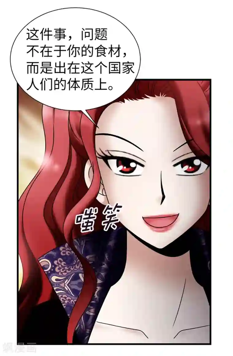 我不是女神第117话 我存在的理由