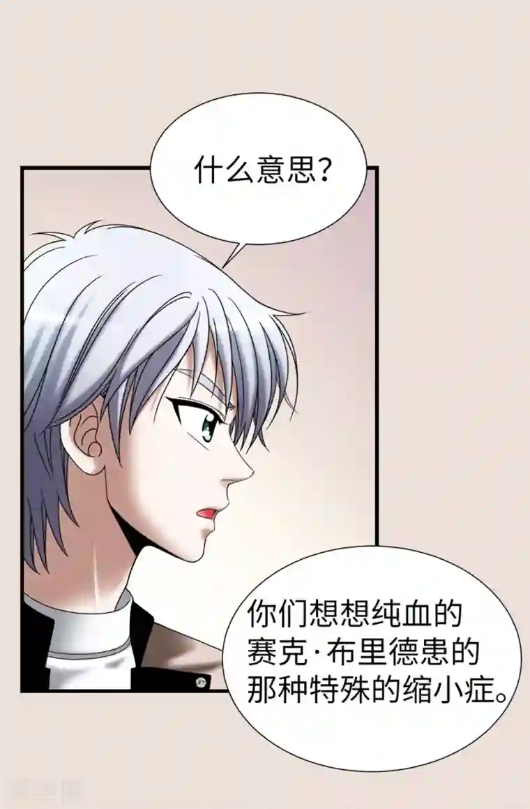 我不是女神第117话 我存在的理由