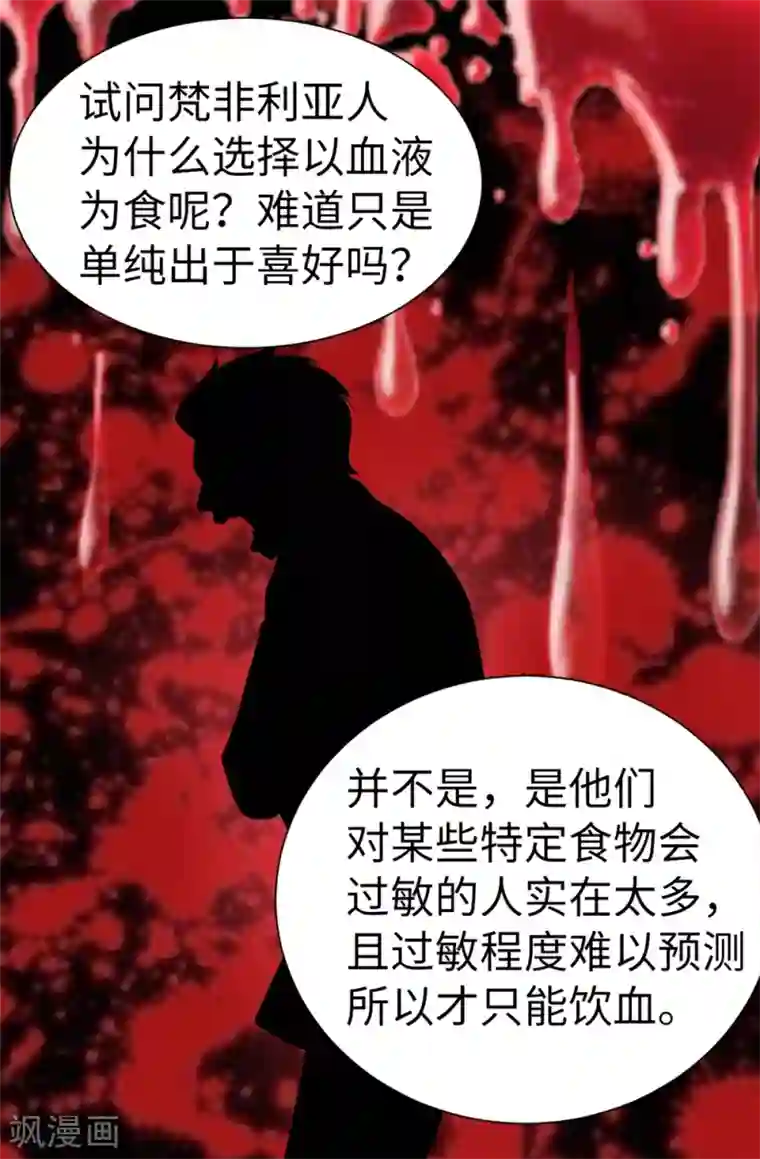 我不是女神第117话 我存在的理由