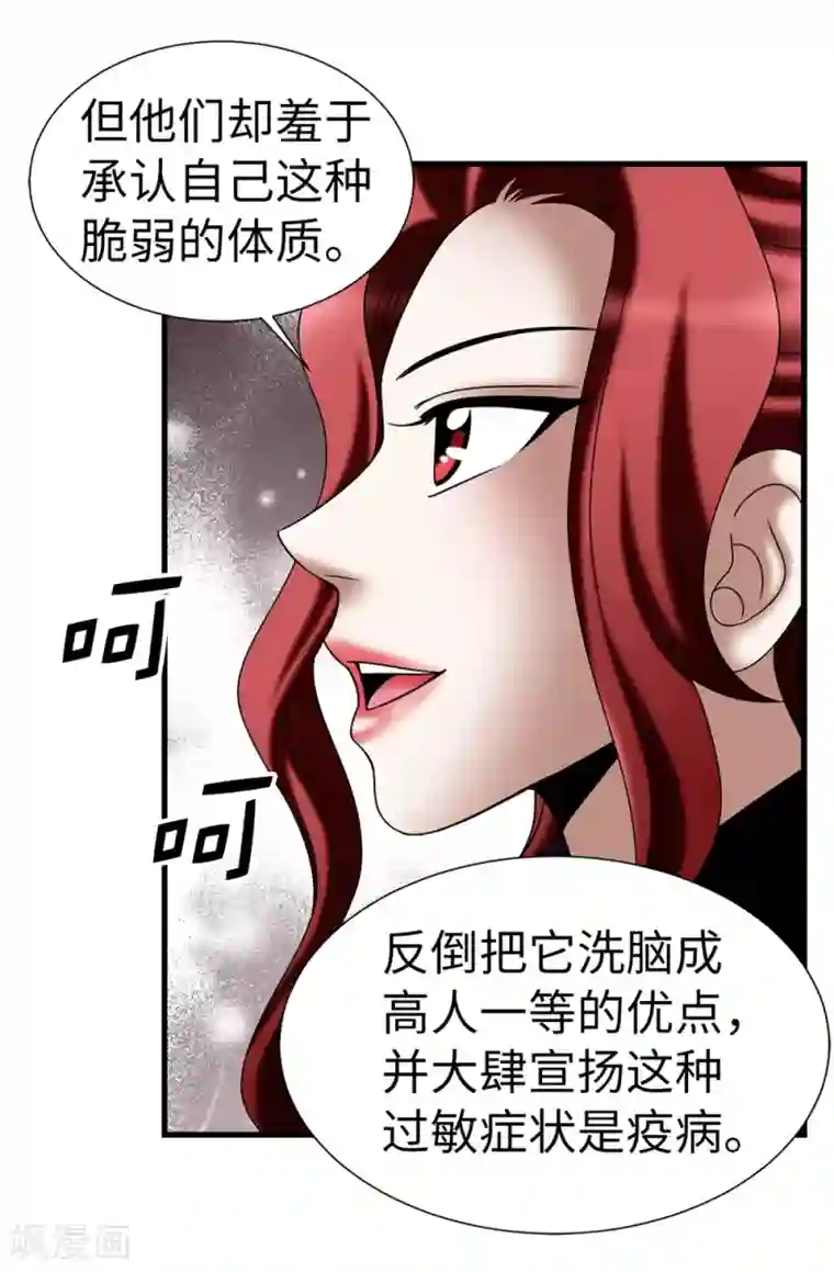 我不是女神第117话 我存在的理由