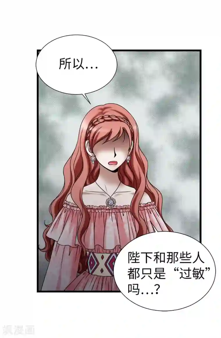 我不是女神第117话 我存在的理由