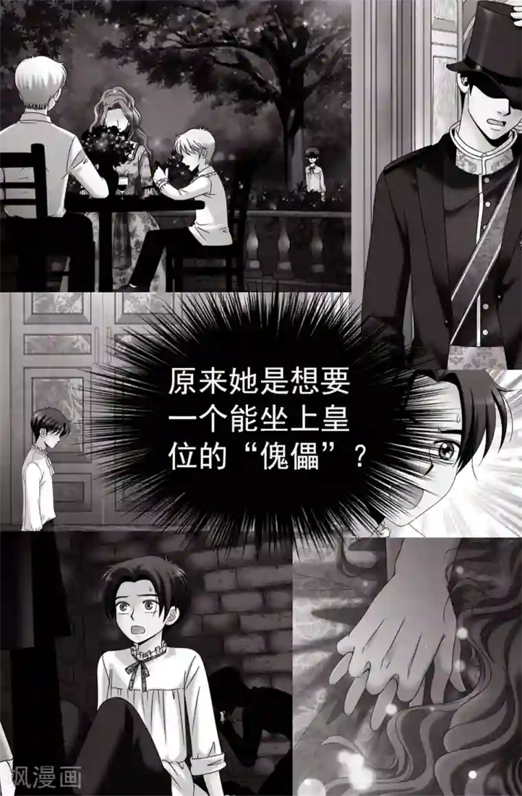 我不是女神第118话 送回另一个世界