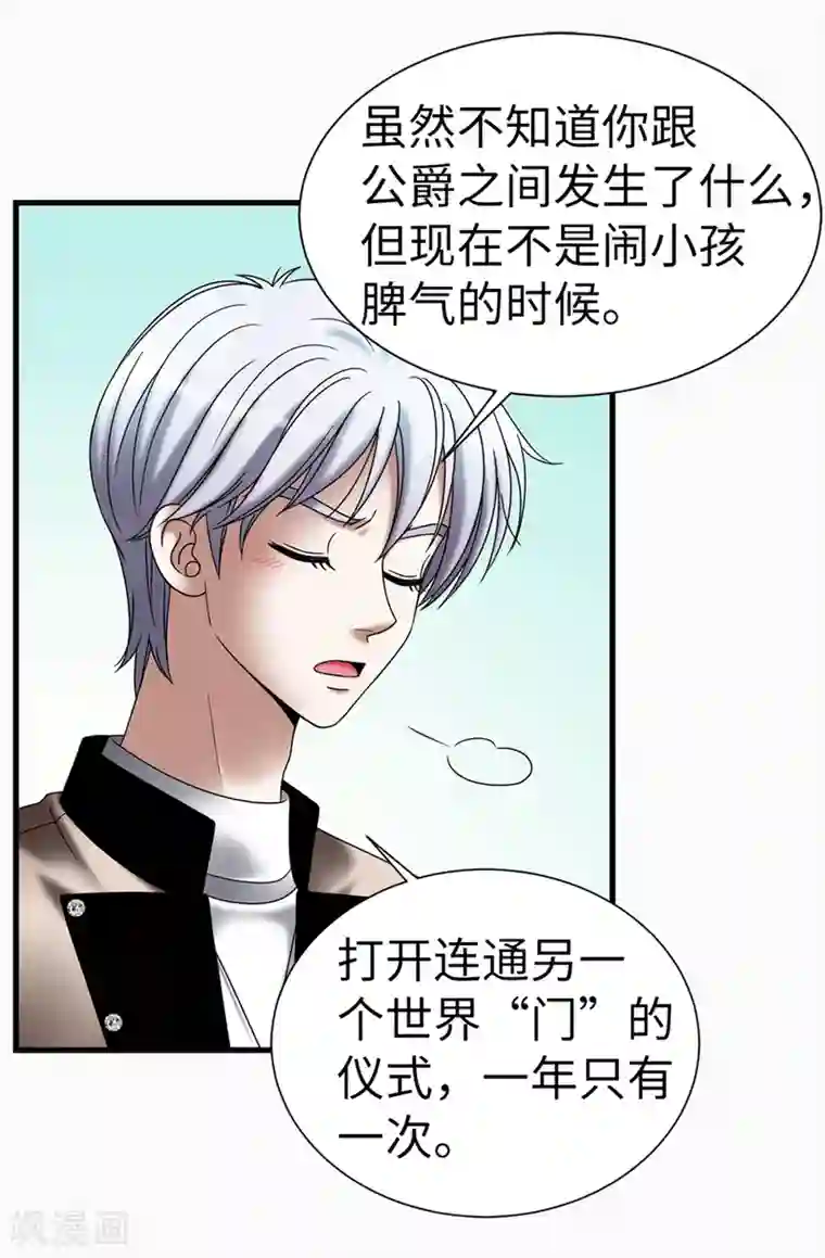 我不是女神第118话 送回另一个世界