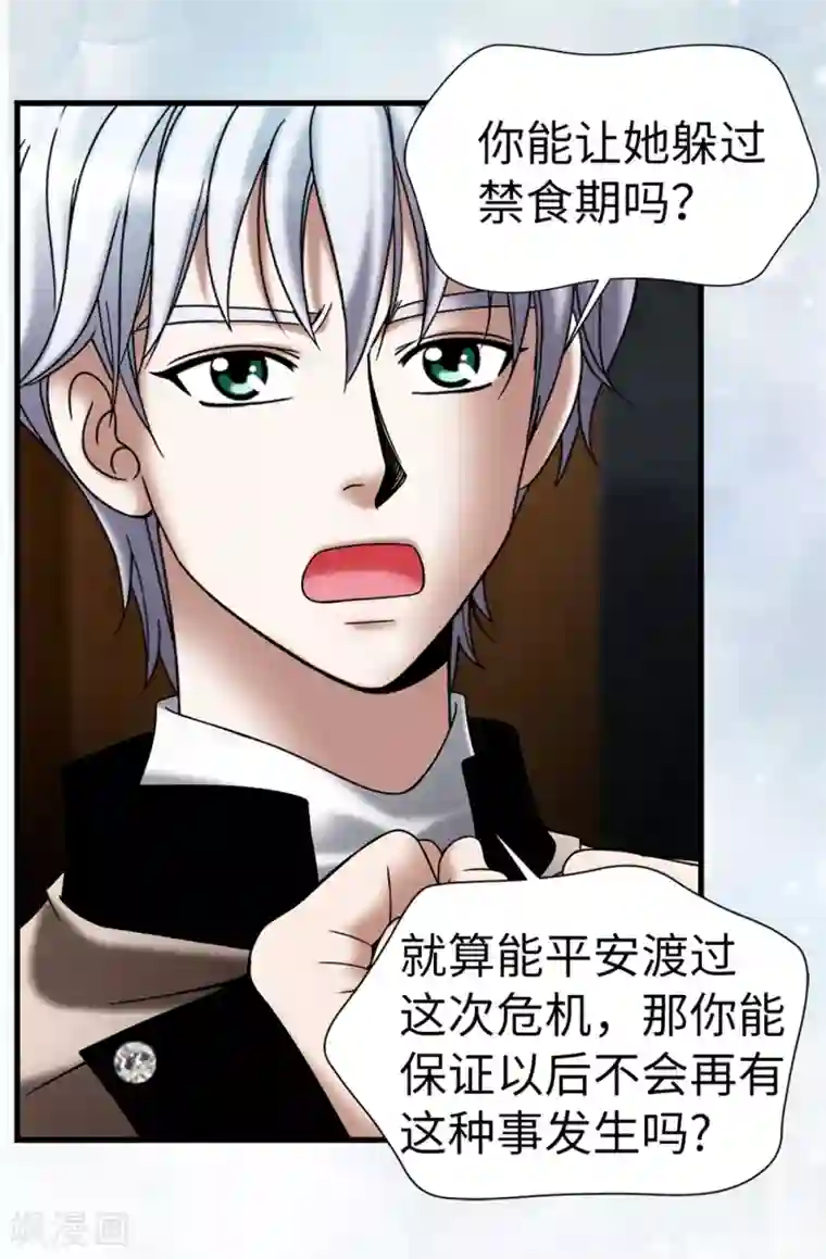 我不是女神第118话 送回另一个世界