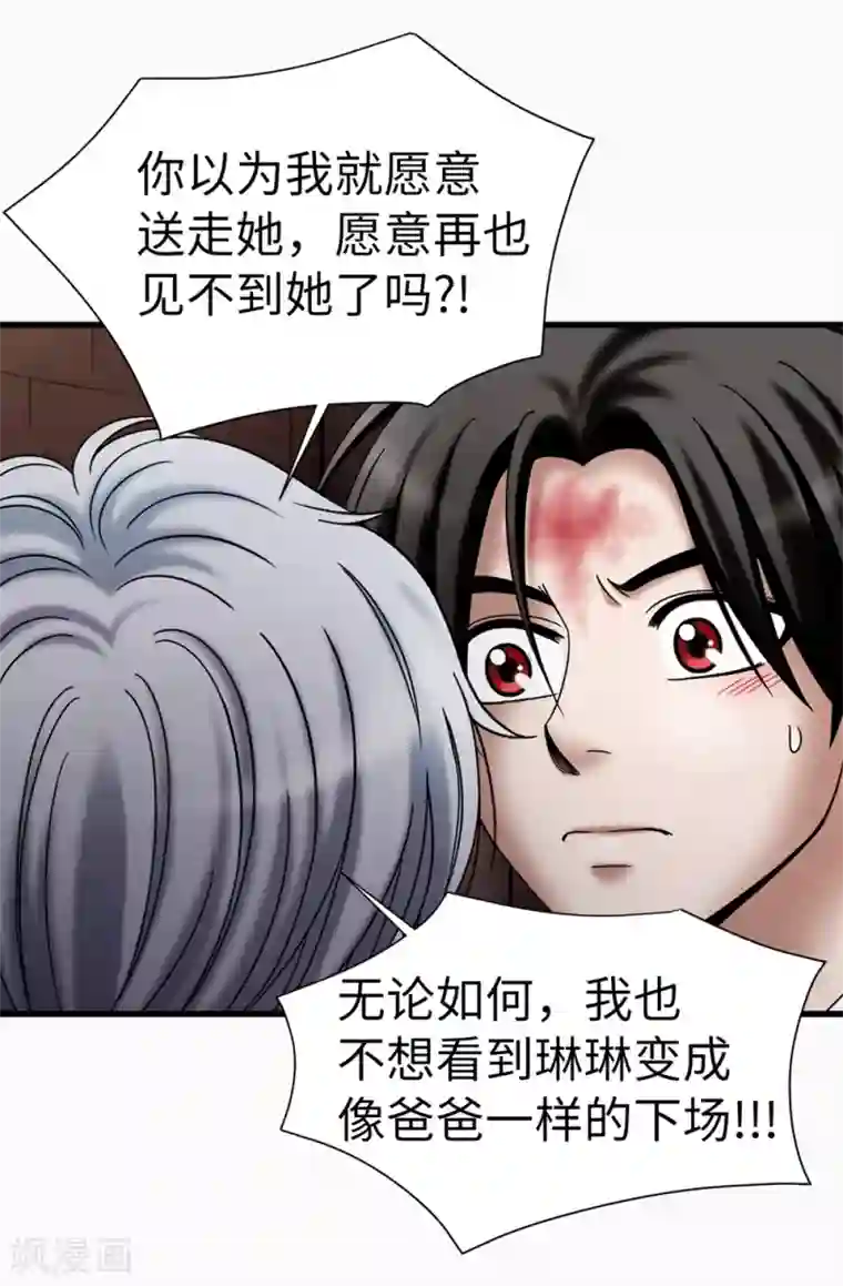 我不是女神第118话 送回另一个世界