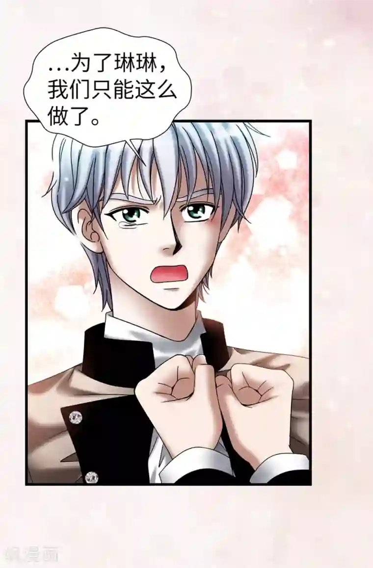 我不是女神第118话 送回另一个世界