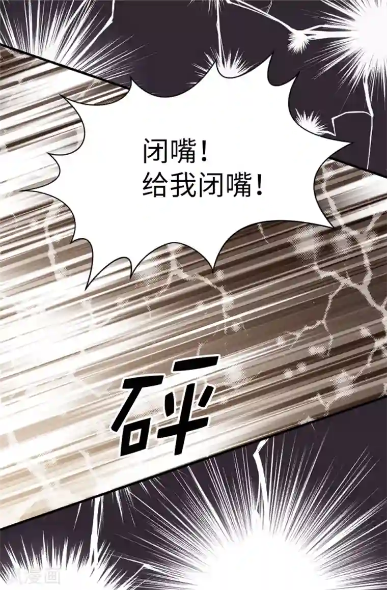 我不是女神第118话 送回另一个世界