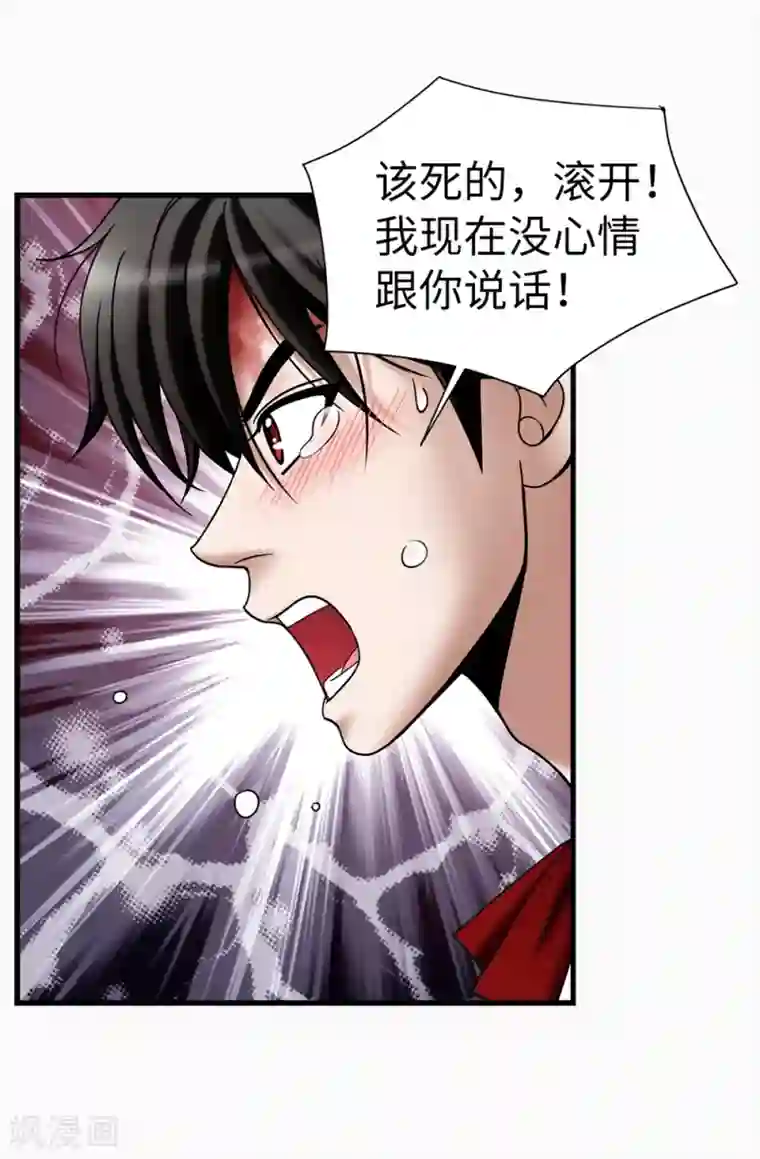 我不是女神第118话 送回另一个世界