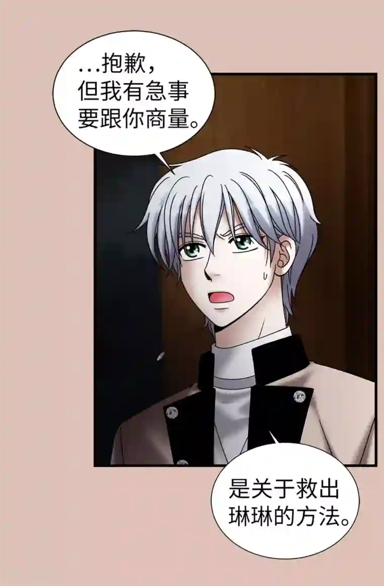 我不是女神第118话 送回另一个世界