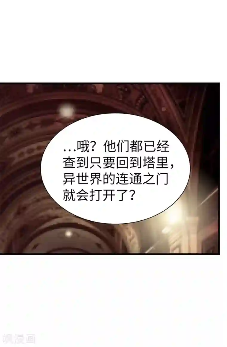 我不是女神第119话 被操纵的傀儡生活