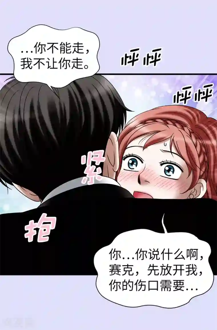 我不是女神第119话 被操纵的傀儡生活