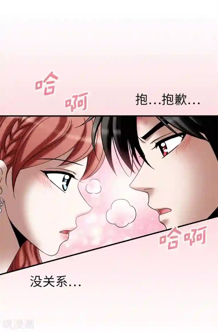 我不是女神第119话 被操纵的傀儡生活