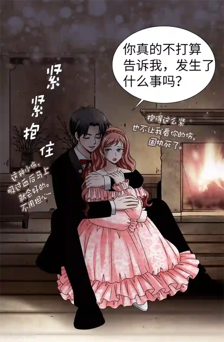 我不是女神第119话 被操纵的傀儡生活