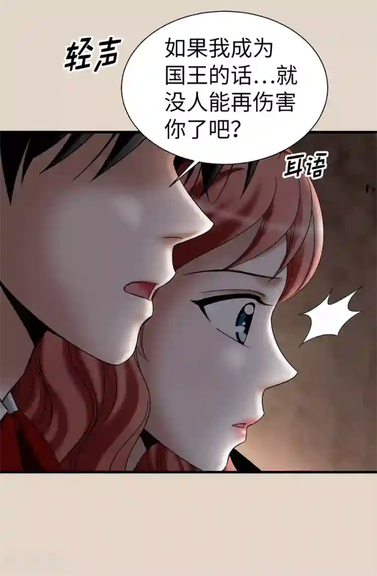 我不是女神第119话 被操纵的傀儡生活