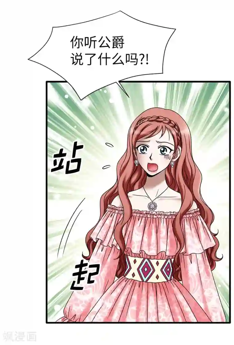 我不是女神第119话 被操纵的傀儡生活