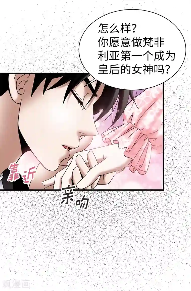 我不是女神第119话 被操纵的傀儡生活