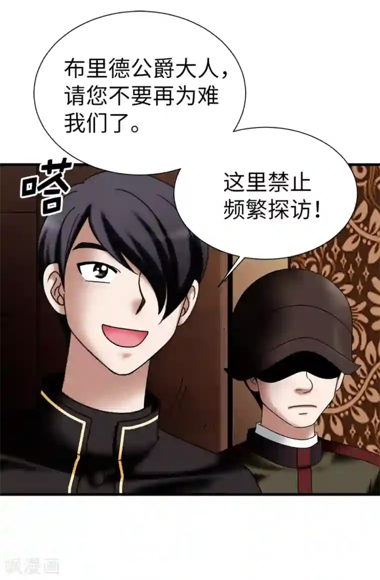 我不是女神第119话 被操纵的傀儡生活