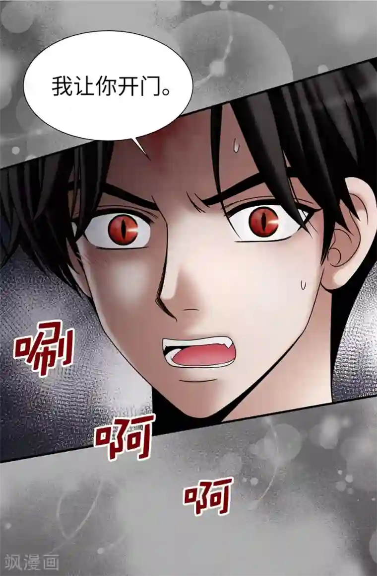 我不是女神第119话 被操纵的傀儡生活