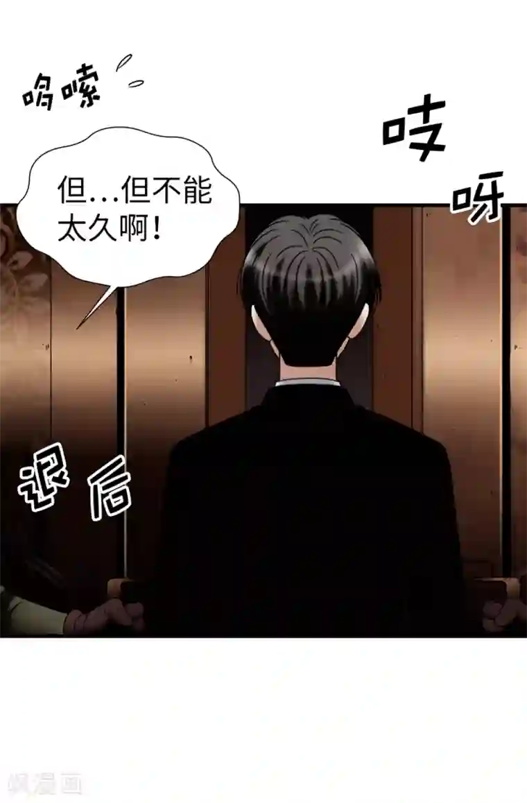 我不是女神第119话 被操纵的傀儡生活