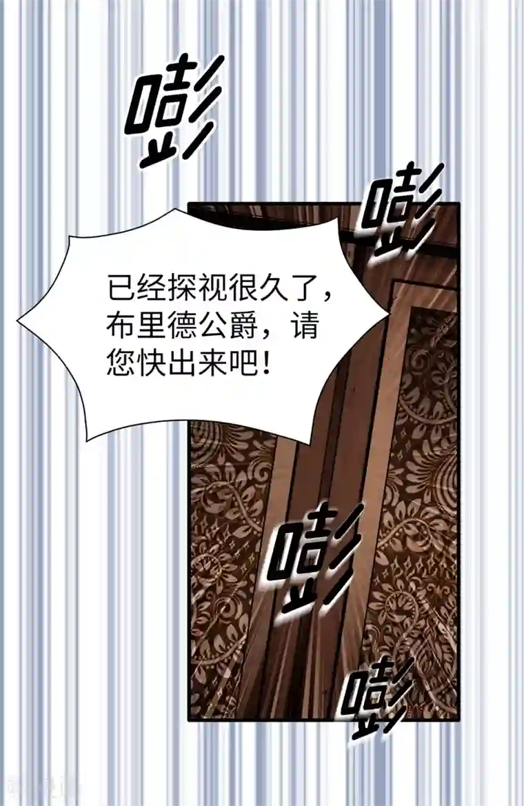 我不是女神第120话 比娅可以替代你