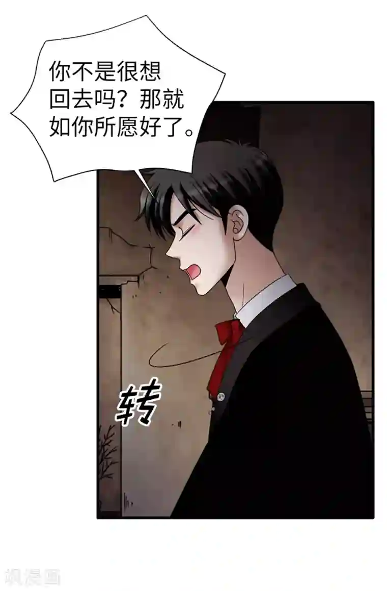 我不是女神第120话 比娅可以替代你