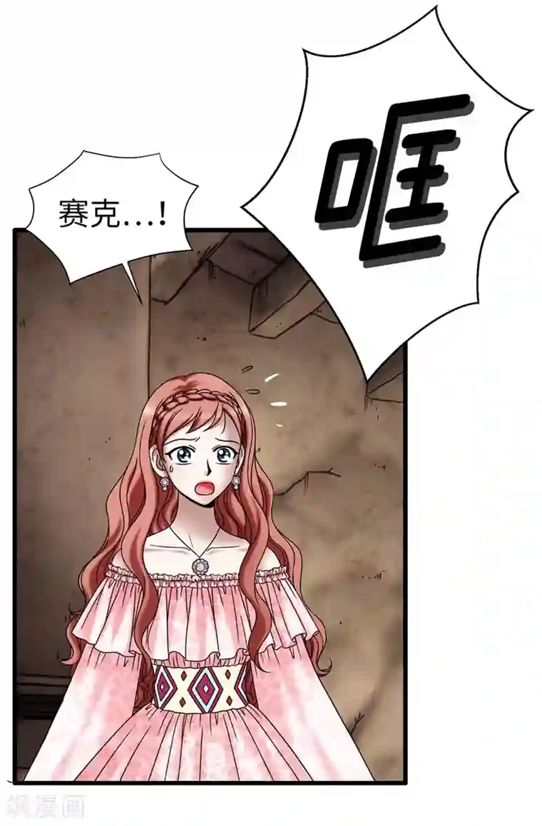 我不是女神第120话 比娅可以替代你