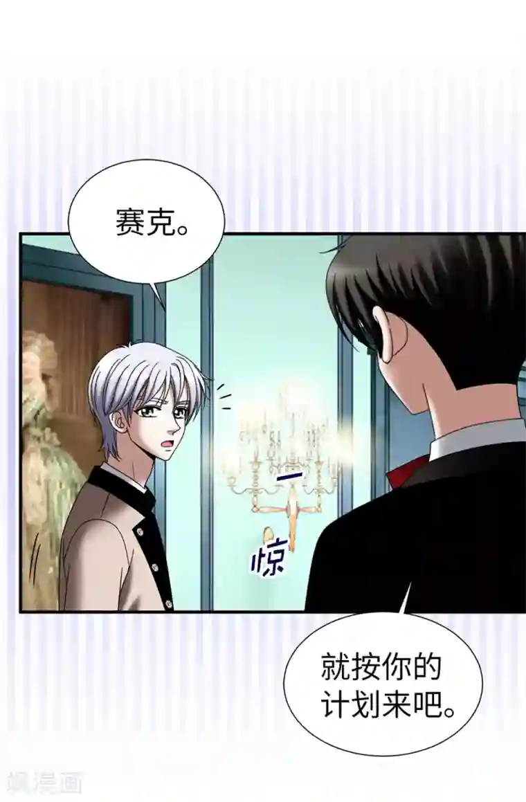 我不是女神第120话 比娅可以替代你