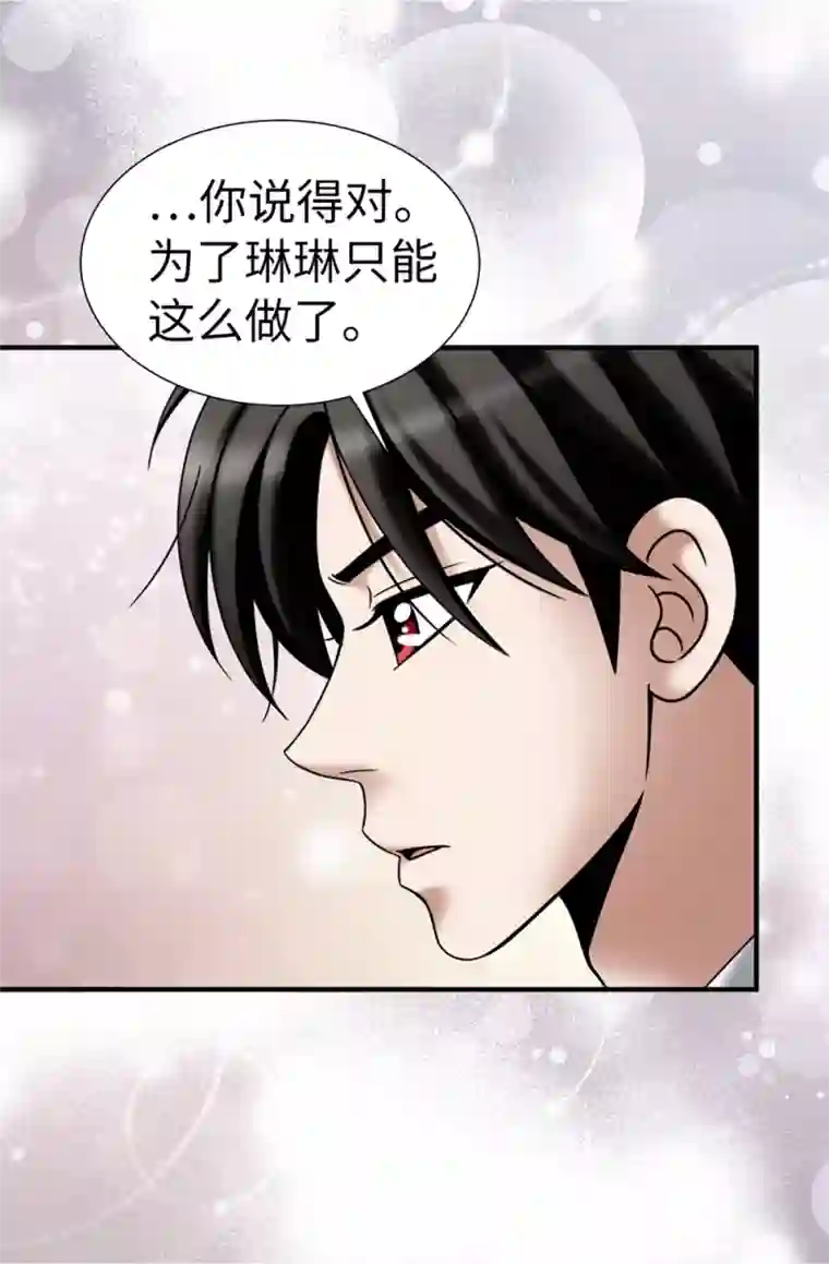 我不是女神第120话 比娅可以替代你