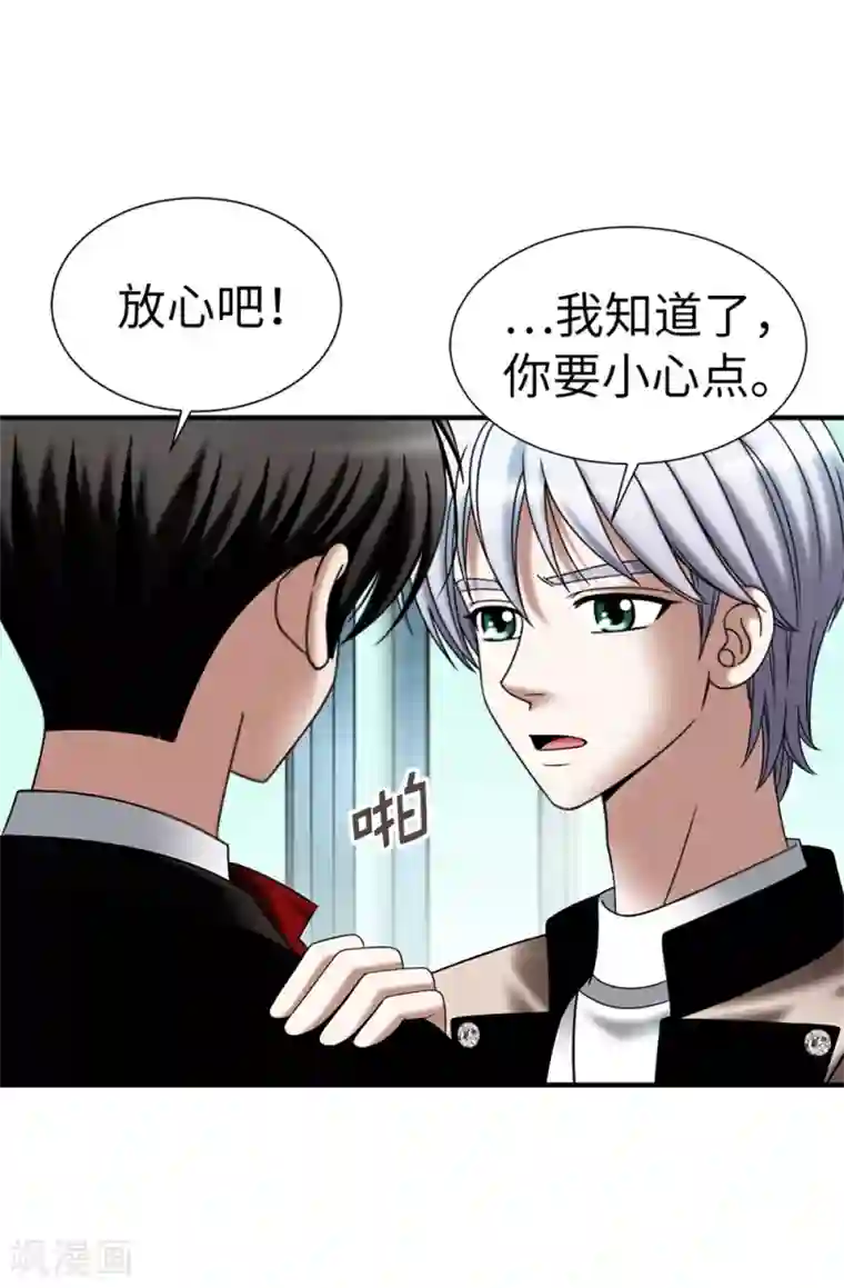 我不是女神第120话 比娅可以替代你