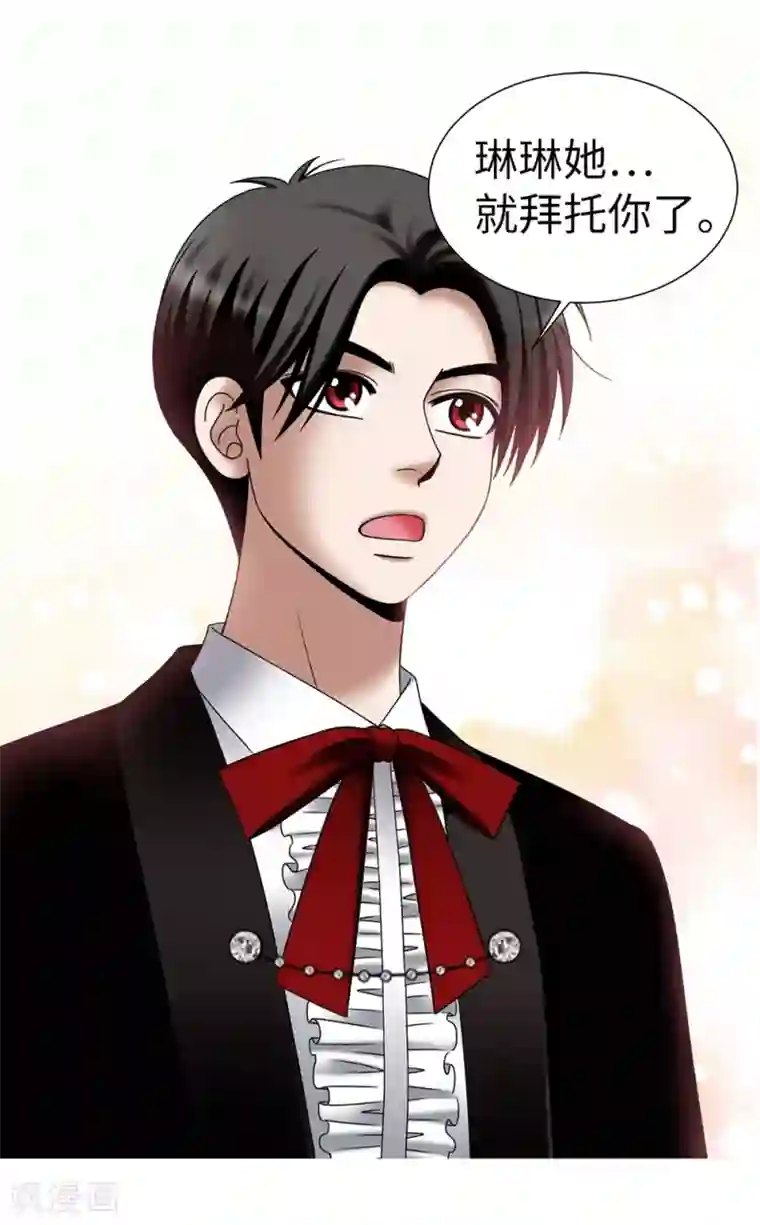 我不是女神第120话 比娅可以替代你