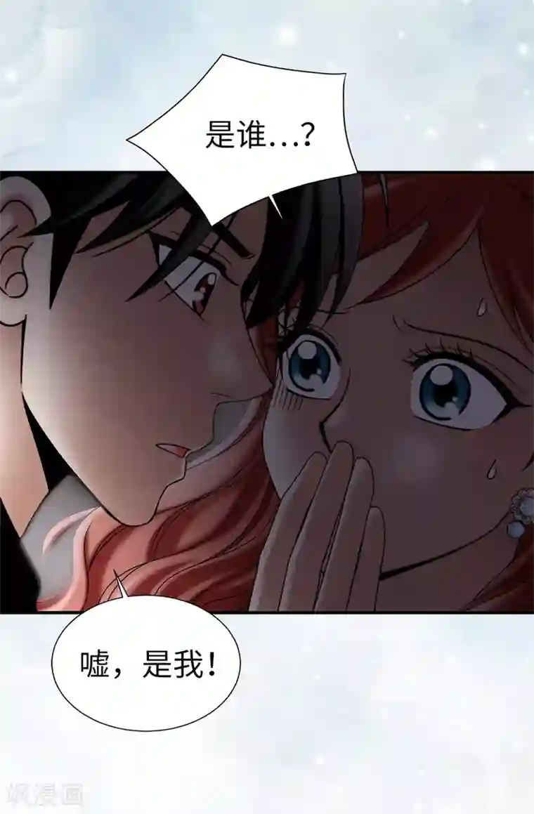 我不是女神第120话 比娅可以替代你