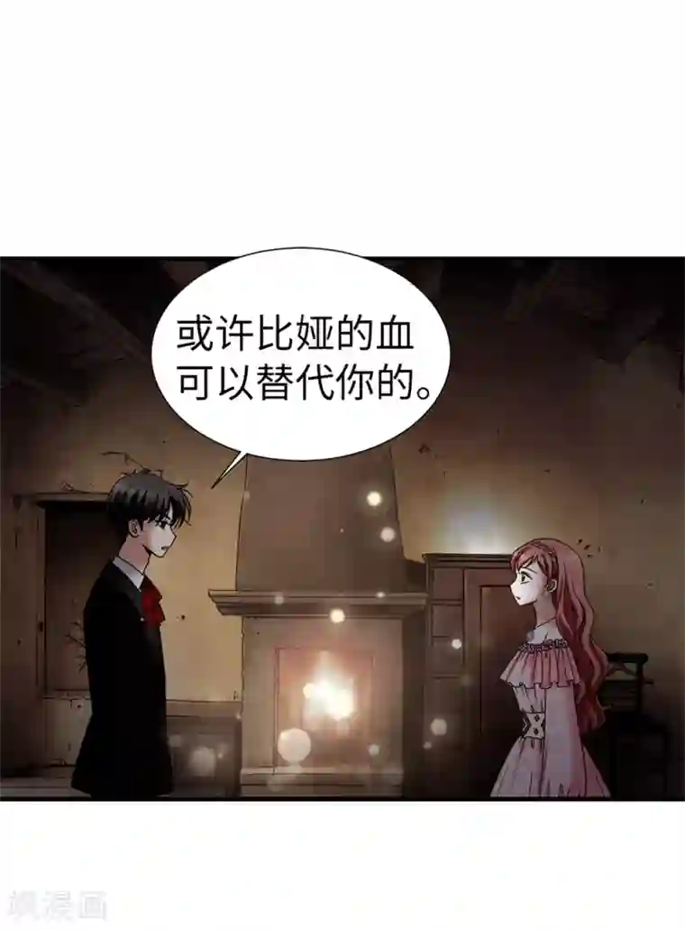 我不是女神第120话 比娅可以替代你