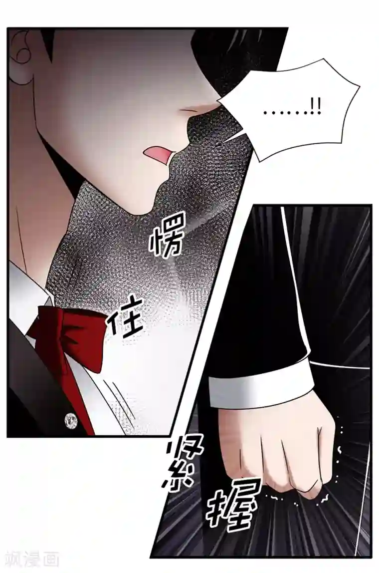 我不是女神第120话 比娅可以替代你