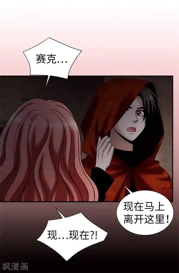 我不是女神第121话 最后一面