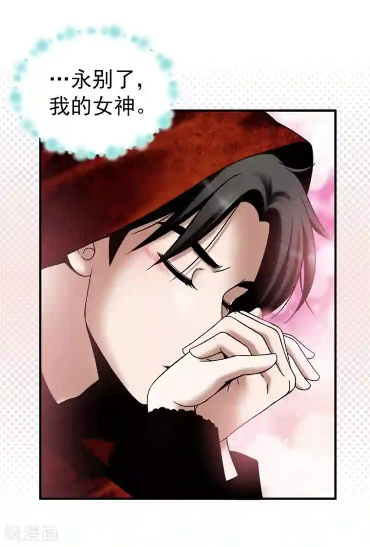 我不是女神第121话 最后一面