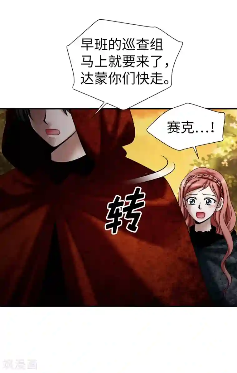 我不是女神第121话 最后一面