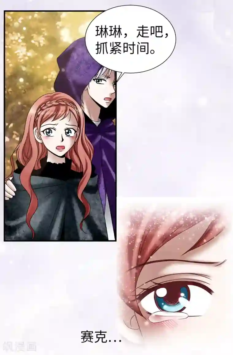 我不是女神第121话 最后一面