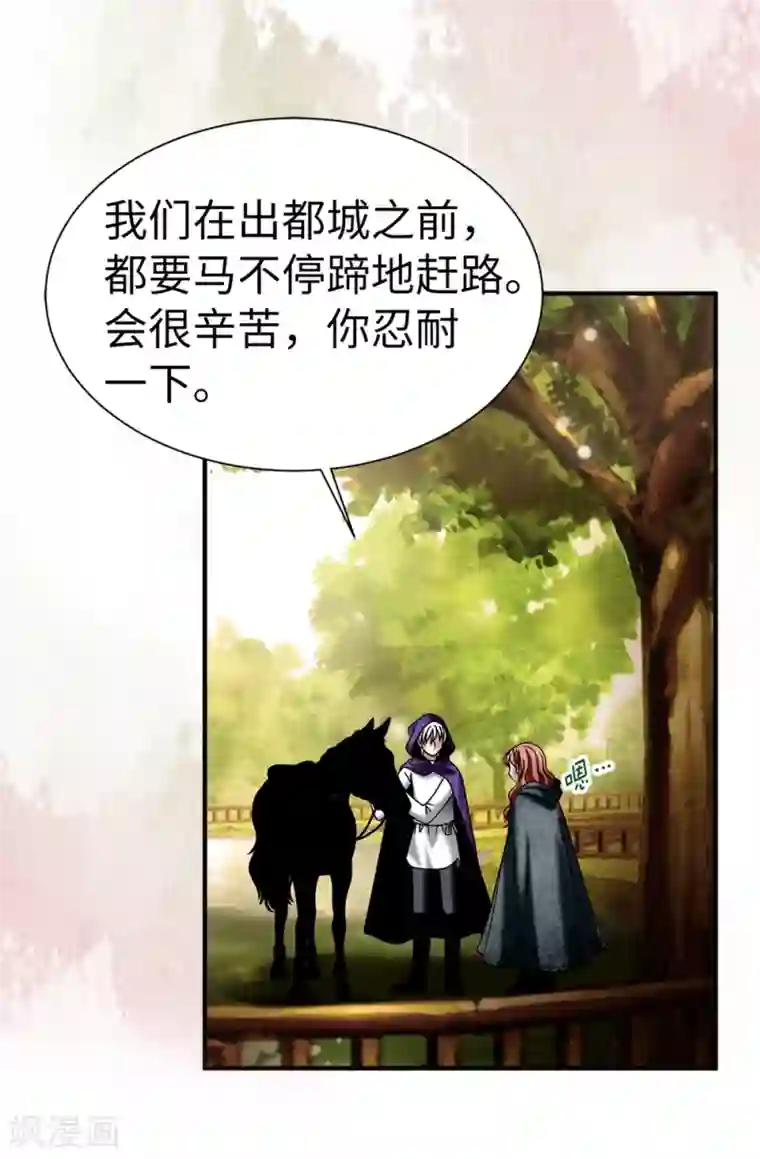 我不是女神第121话 最后一面