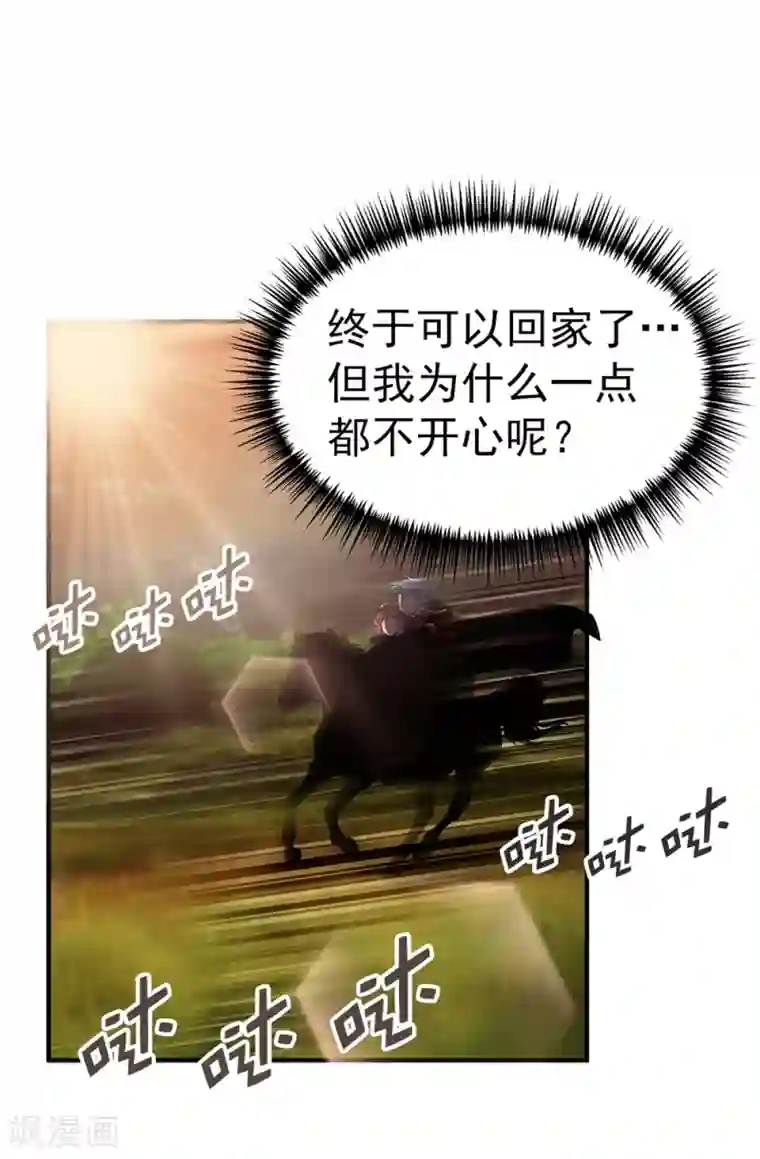 我不是女神第121话 最后一面