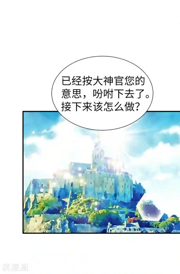 我不是女神第121话 最后一面